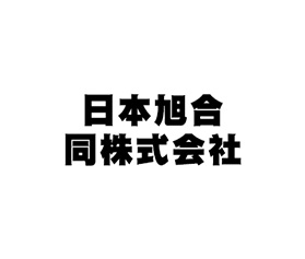日本旭合同株式会社